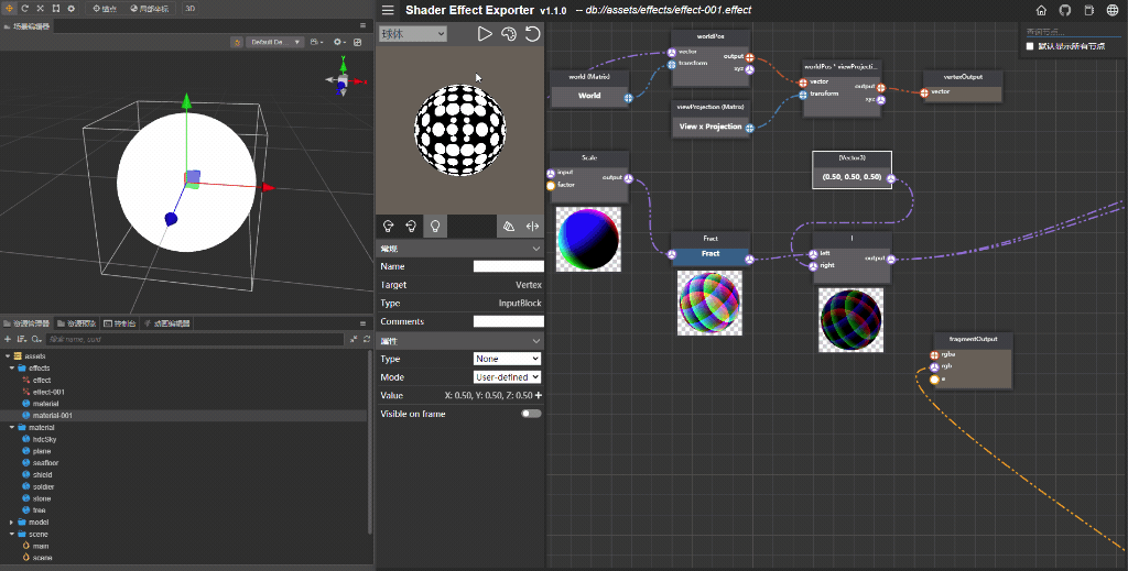 E.E. 支持材质预览