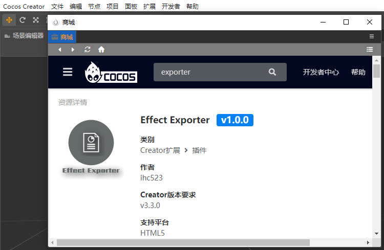 E.E. 的安装和使用